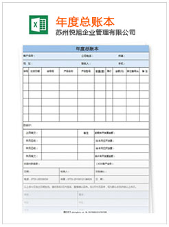 达州记账报税